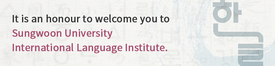 It is an honour to welcome you to Sungwoon University International Language Institute.